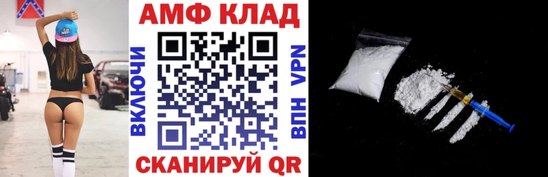 АМФ 97%  закладки  Иннополис 