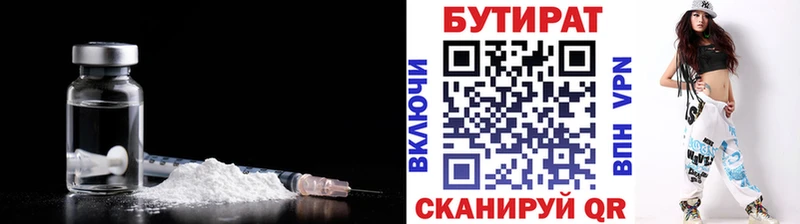 БУТИРАТ GHB  блэк спрут рабочий сайт  Иннополис 