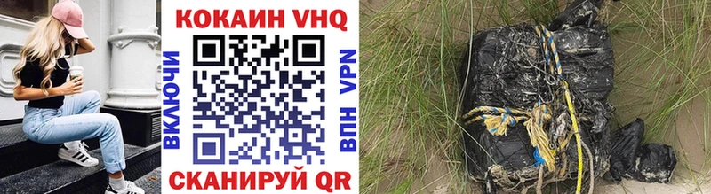 КОКАИН VHQ Иннополис