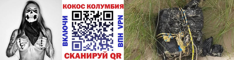 Кокаин Колумбийский  Иннополис 