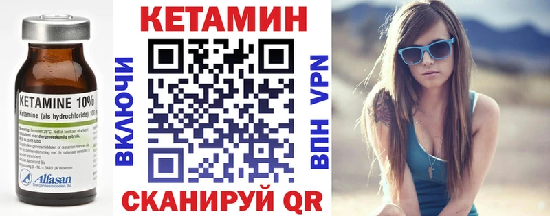 КЕТАМИН VHQ  Иннополис 