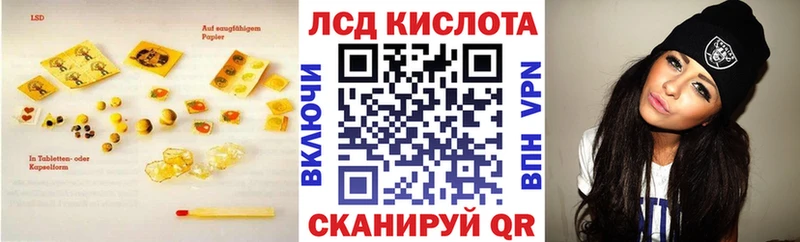 ЛСД экстази кислота  Иннополис 
