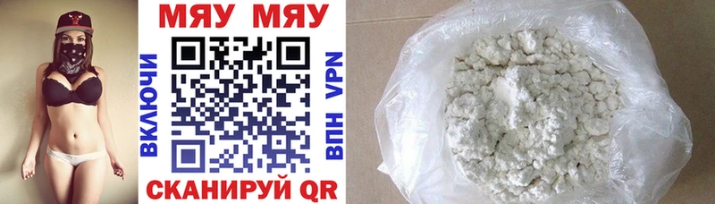 MEGA как зайти  Иннополис  МЯУ-МЯУ мяу мяу  продажа наркотиков 
