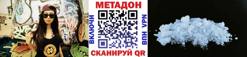 Метадон кристалл Иннополис